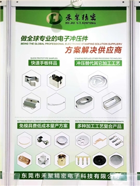 金彩精密、深圳电子展