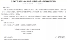 金彩精密高薪企业
