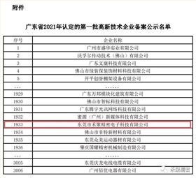 金彩精密高薪企业