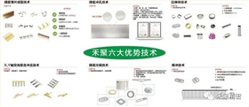 金彩精密高薪企业