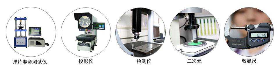 金彩精密弹片