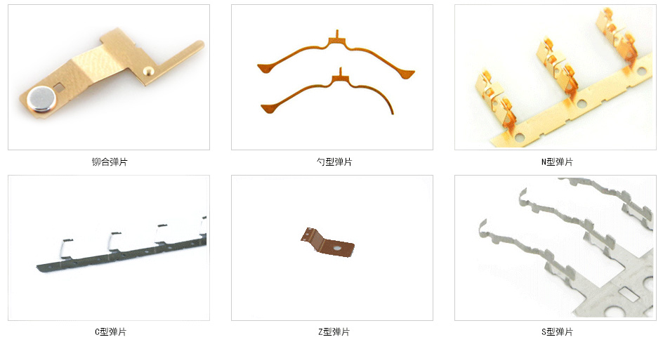 精密弹片