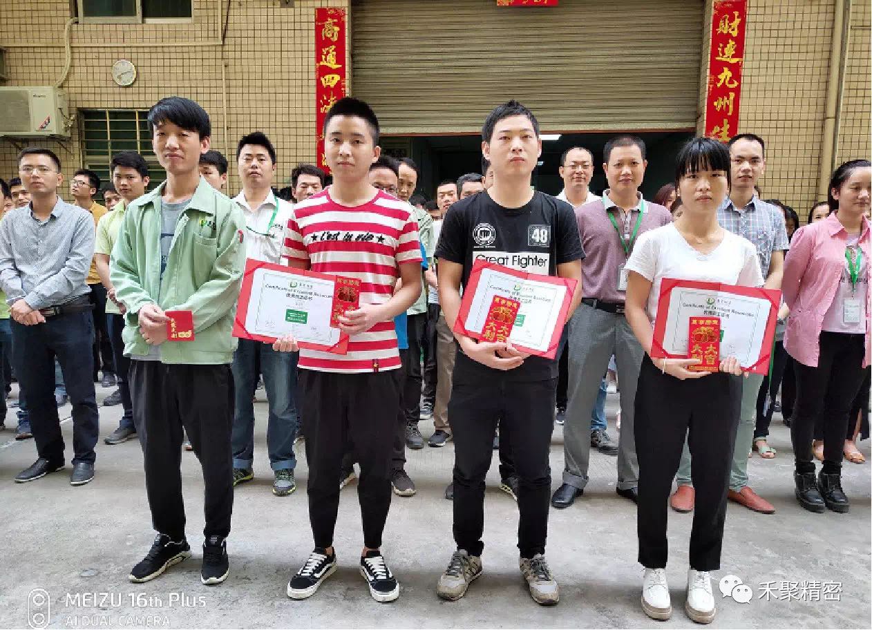 金彩精密2019第一季度优秀员工