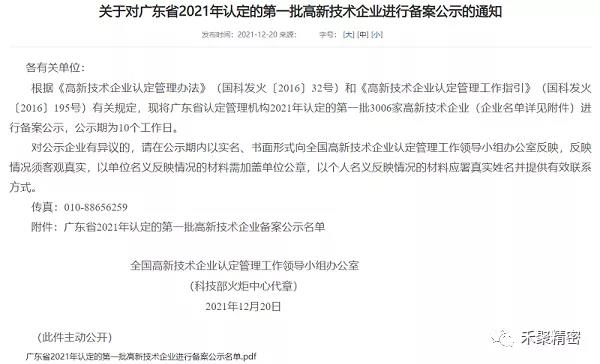 金彩精密高薪企业