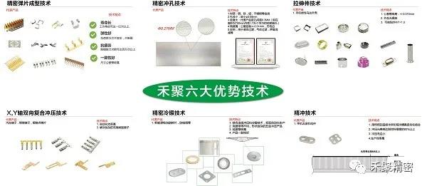 金彩精密高薪企业